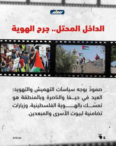 عيد فلسطين  (2).jpg