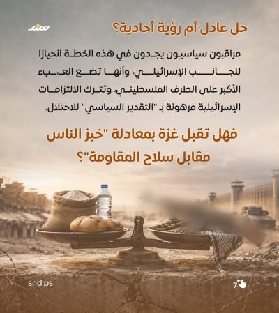 كواليس خطة ميلادينوف لنزع سلاح غزة7.jpg