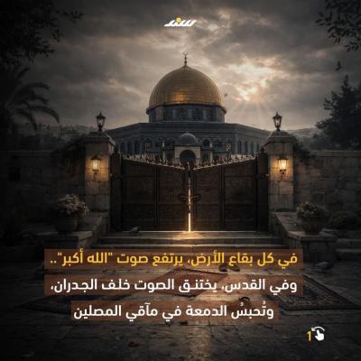 الأقصى في العيد (5).jpg