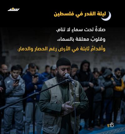 ليلة القدر5.jpg