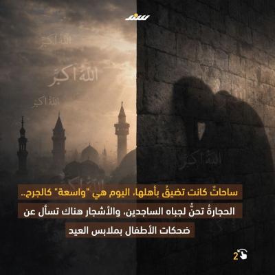 الأقصى في العيد (3).jpg