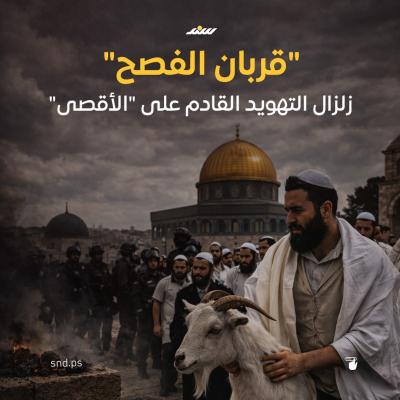 قربان الفصح.jpg