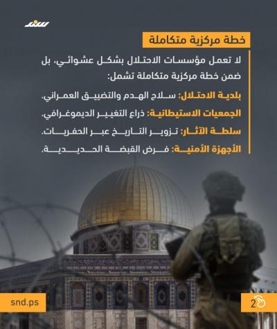 قصة مصورة- القدس  (5).jpg