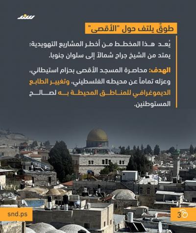 قصة مصورة- القدس  (4).jpg