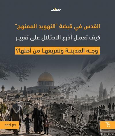 قصة مصورة- القدس  (7).jpg
