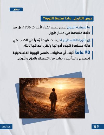 الثورة الفلسطينية الكبرى5.jpg