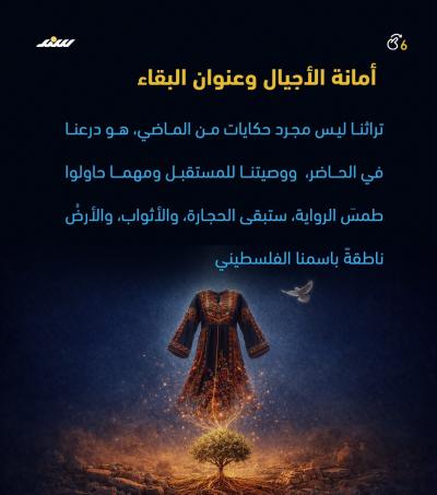 التراث الفلسطيني.. معركة الجذور في وجه التزييف6.jpg