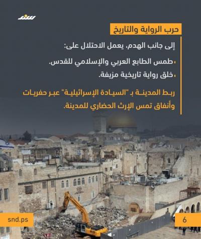 قصة مصورة- القدس  (1).jpg