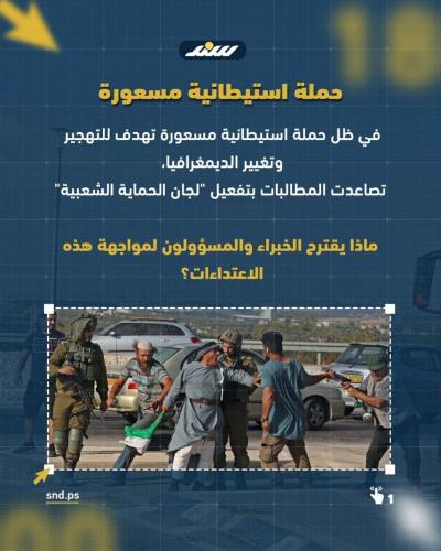 قصة مصورة اللجان الشعبية بالضفة (6).jpg
