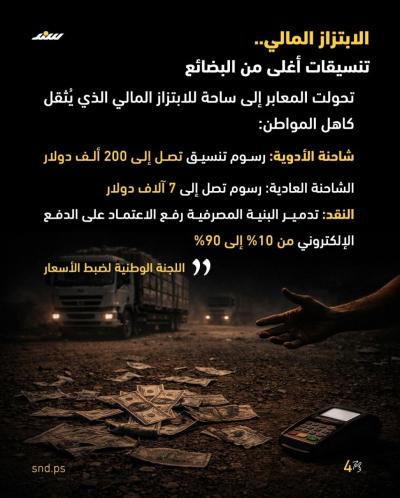 قصة مصورة هندسة التجويع (2).jpg
