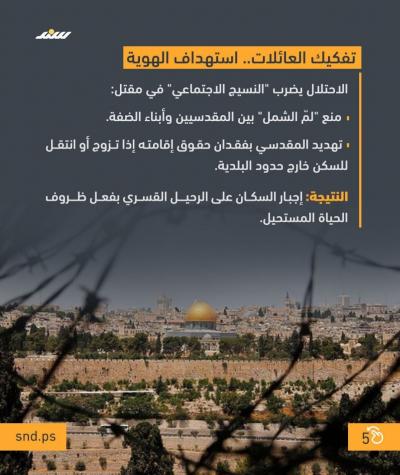قصة مصورة- القدس  (2).jpg
