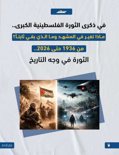 الثورة الفلسطينية الكبرى.jpg
