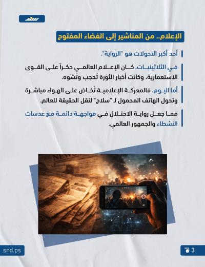الثورة الفلسطينية الكبرى3.jpg