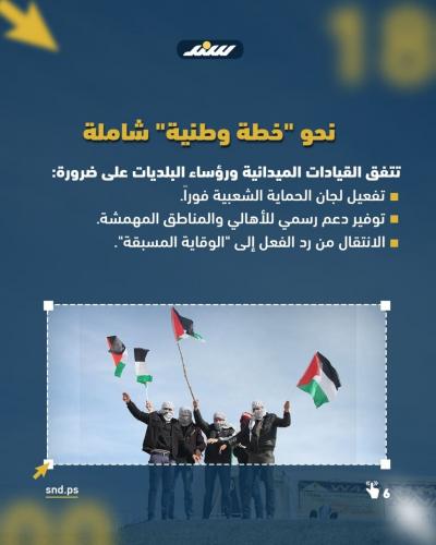 قصة مصورة اللجان الشعبية بالضفة (1).jpg