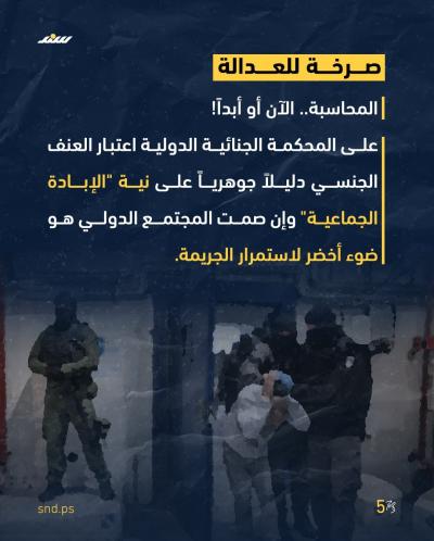 إبادة جماعية أخرى خلف الجدران.. لا كوابح، لا أخلاق ولا محاسبة5.jpg