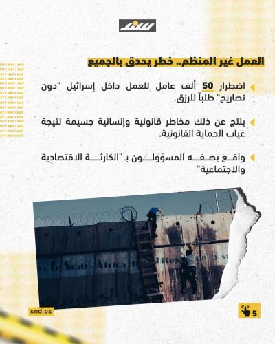 في يومهم.. كيف يبدو واقع العمال في فلسطين؟5.jpg