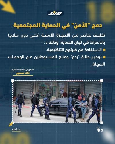 قصة مصورة اللجان الشعبية بالضفة (4).jpg