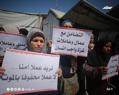 وقفة في مدينة غزة إحياءً ليوم العمال العالمي2.jpg