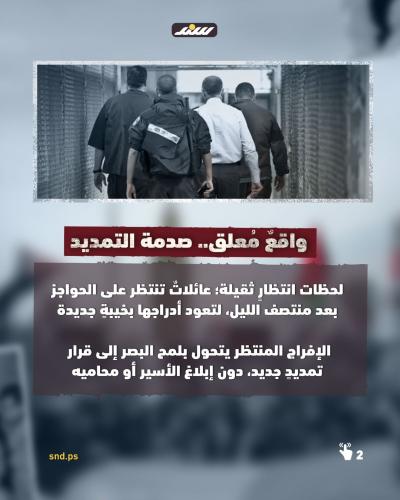 الاعتقال الإداري.. سجنٌ بلا تُهمة ونهايةٌ مجهولة2.jpg