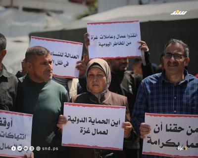 وقفة في مدينة غزة إحياءً ليوم العمال العالمي1.jpg