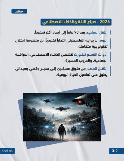 الثورة الفلسطينية الكبرى2.jpg