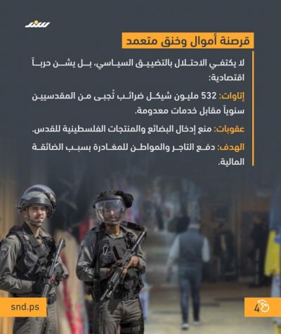 قصة مصورة- القدس  (3).jpg