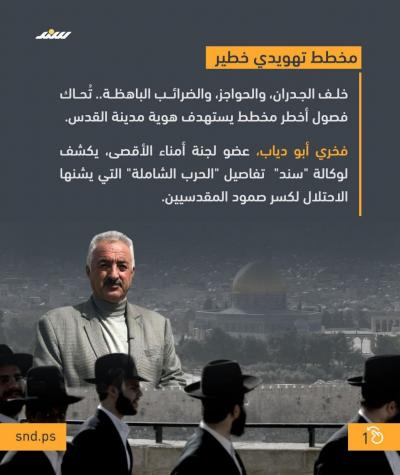 قصة مصورة- القدس  (6).jpg