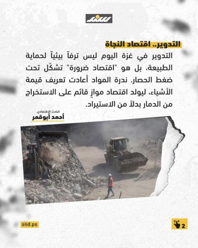 اقتصاد 2.jpg