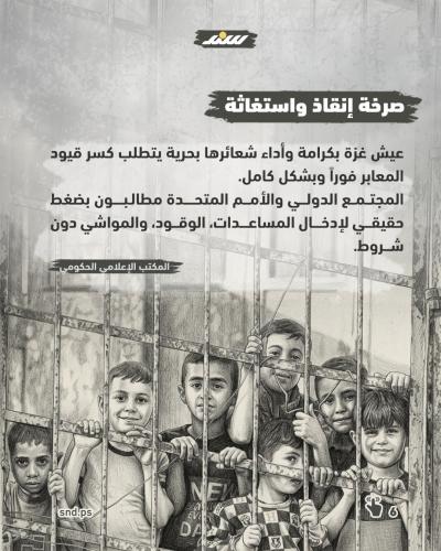 كيف يسرق الحصار الإسرائيلي بهجة استقبال عيد الأضحى من غزة6.jpg