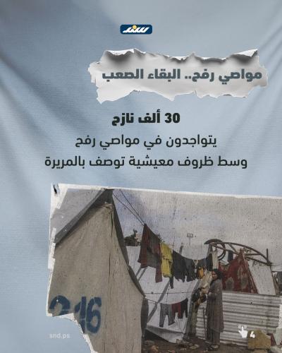 رفح التي لا تغادر ذاكرة أبنائها4.jpg