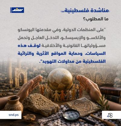 حين تصبح الآثار سلاحاً للضم في الضفة4.jpg
