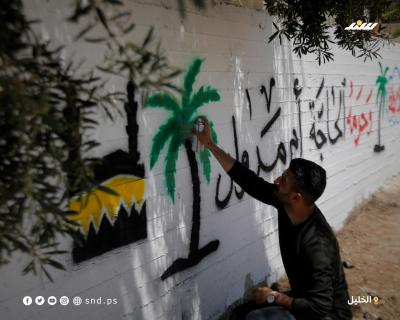 عبارات تهنئة وزخارف دينية وتراثية على جدار منزل أحد الحجاج في مدينة الخليل بالضفة الغربية7.jpg