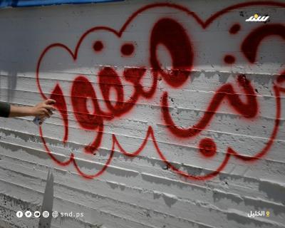 عبارات تهنئة وزخارف دينية وتراثية على جدار منزل أحد الحجاج في مدينة الخليل بالضفة الغربية5.jpg