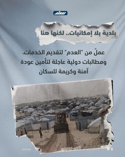 رفح التي لا تغادر ذاكرة أبنائها6.jpg