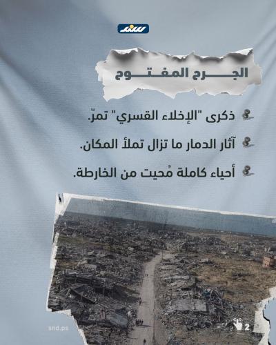 رفح التي لا تغادر ذاكرة أبنائها2.jpg