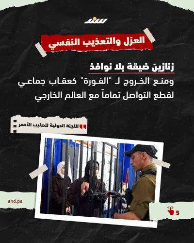 ماذا يحدث في سجن الدامون5.jpg
