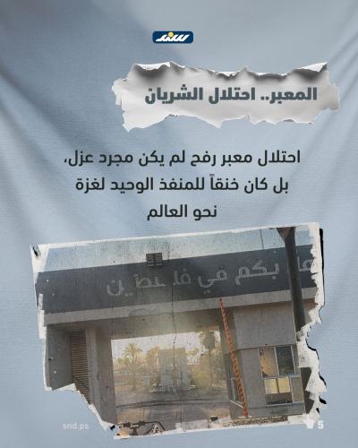 رفح التي لا تغادر ذاكرة أبنائها5.jpg
