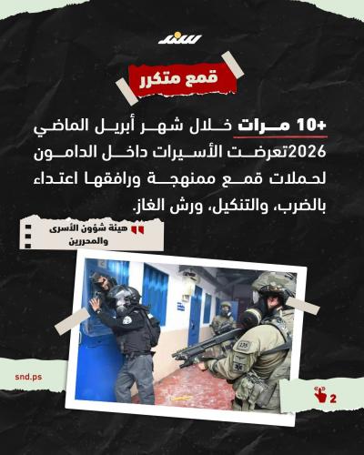 ماذا يحدث في سجن الدامون2.jpg