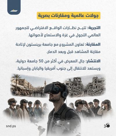 عنقاء غزة3.jpg