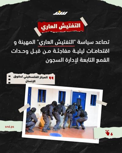 ماذا يحدث في سجن الدامون6.jpg