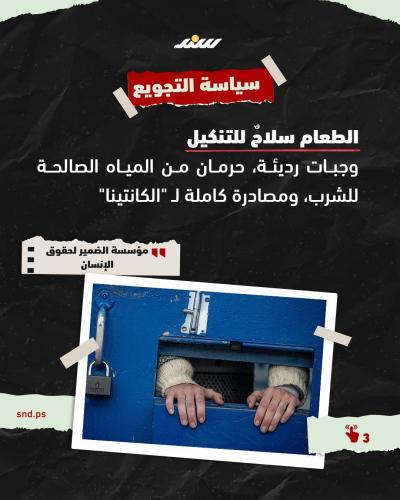 ماذا يحدث في سجن الدامون3.jpg
