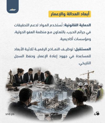 عنقاء غزة4.jpg