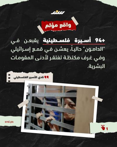 ماذا يحدث في سجن الدامون1.jpg