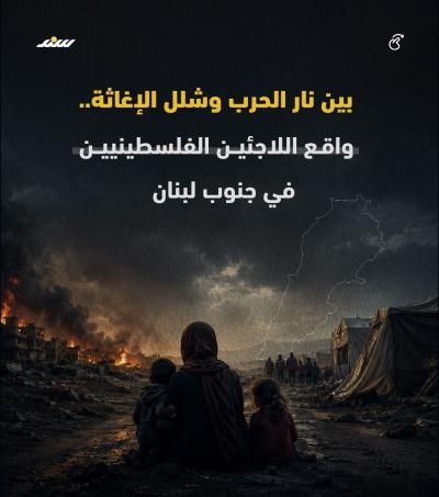 اللاجئون الفلسطينيون جنوب لبنان (4).jpg