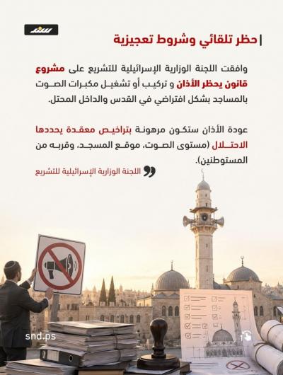 حرب علنية على المقدسات  (6).jpg
