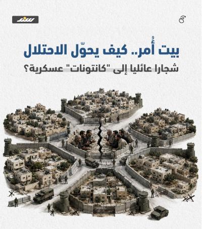 بيت أمر.jpg
