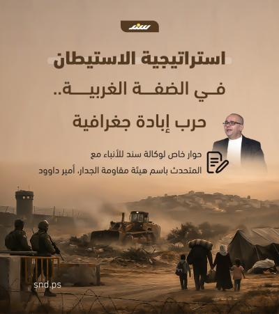 بالأرقام.. كيف تُمحى جغرافيا الضفة الغربية؟.jpg