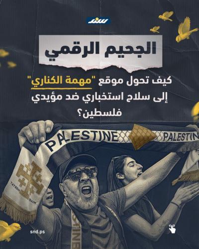 الجحيم الرقمي.jpg