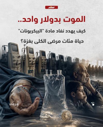 الموت بدولار واحد.jpg