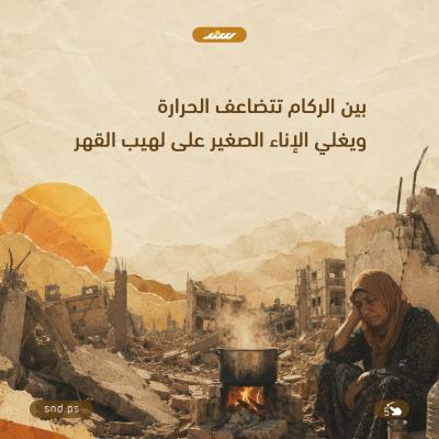 في تموز بتغلي المية بالكوز5.jpg
